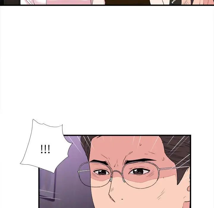 陌生的视线第39话