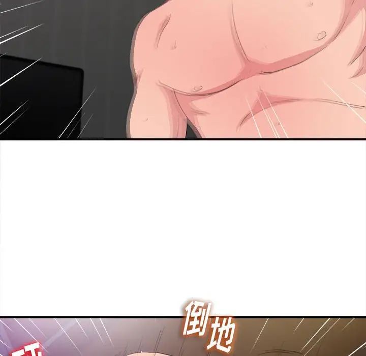 陌生的视线第39话