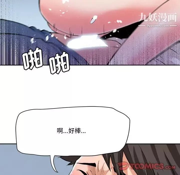 夢幻洗車場第28話
