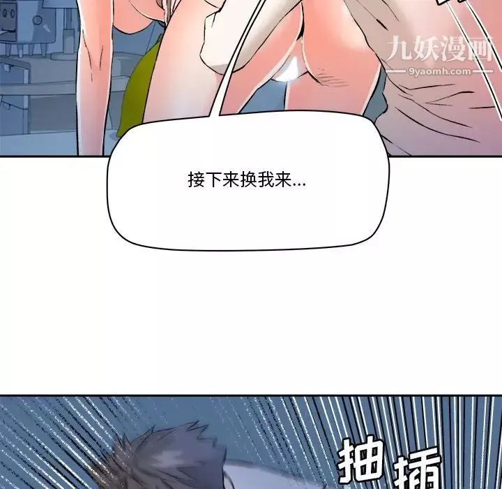 夢幻洗車場第28話