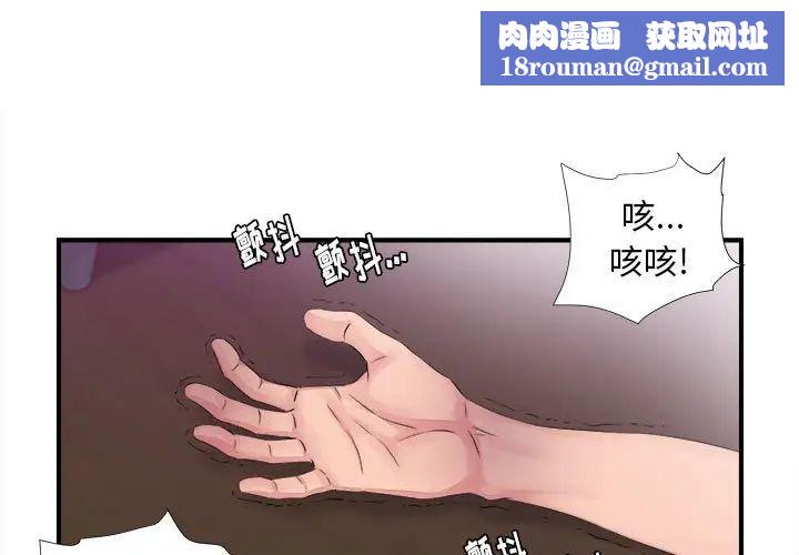 陌生的視線第40話-最終話