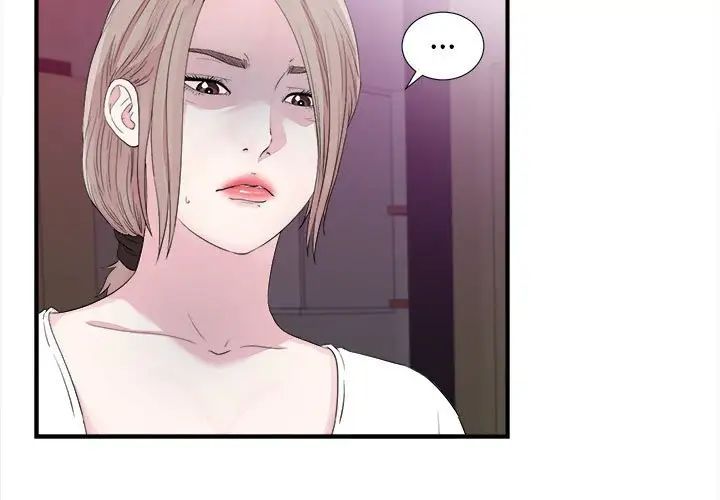 陌生的視線第40話-最終話