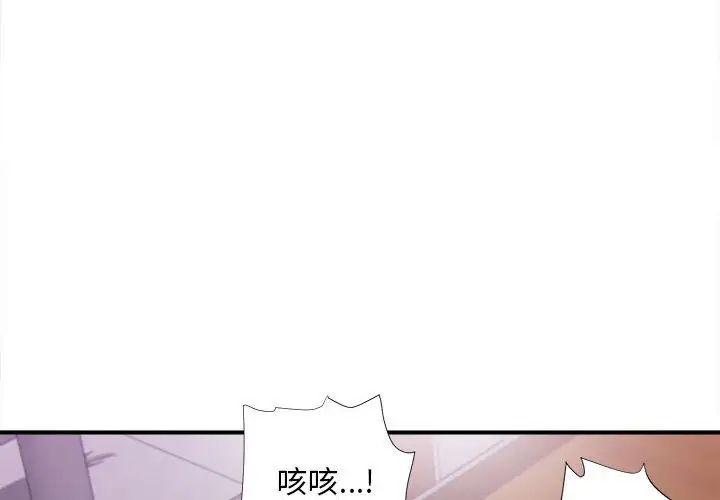 陌生的視線第40話-最終話