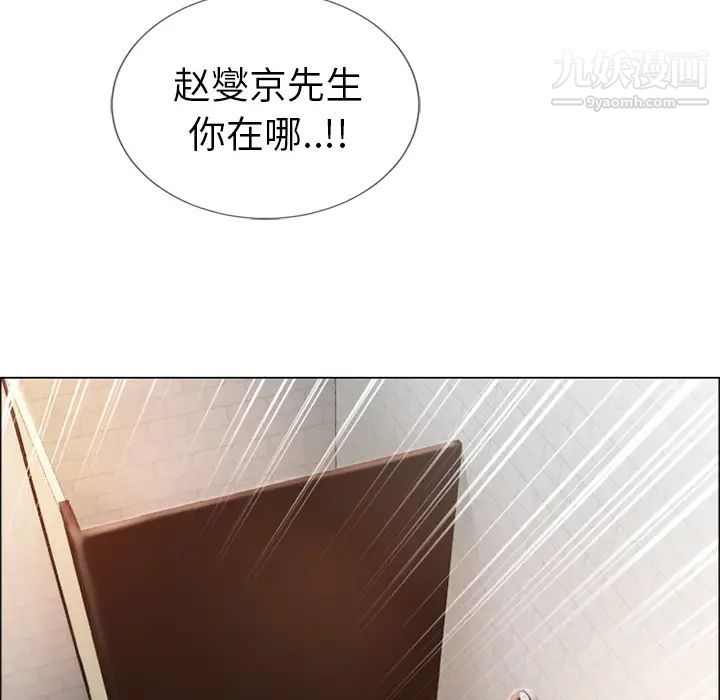 湿乐园第25话