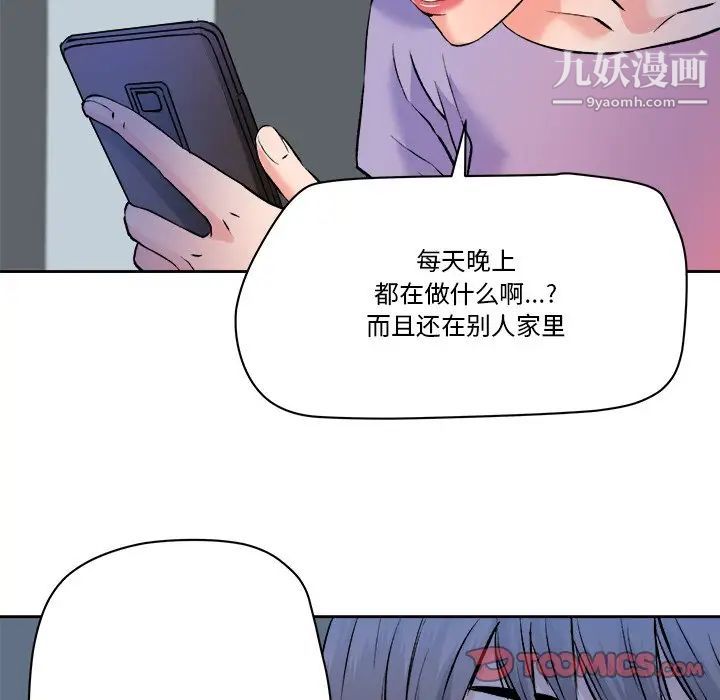 夢幻洗車場第28話
