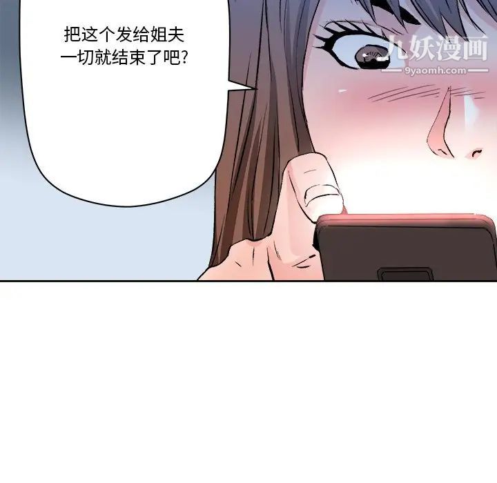 梦幻洗车场第28话