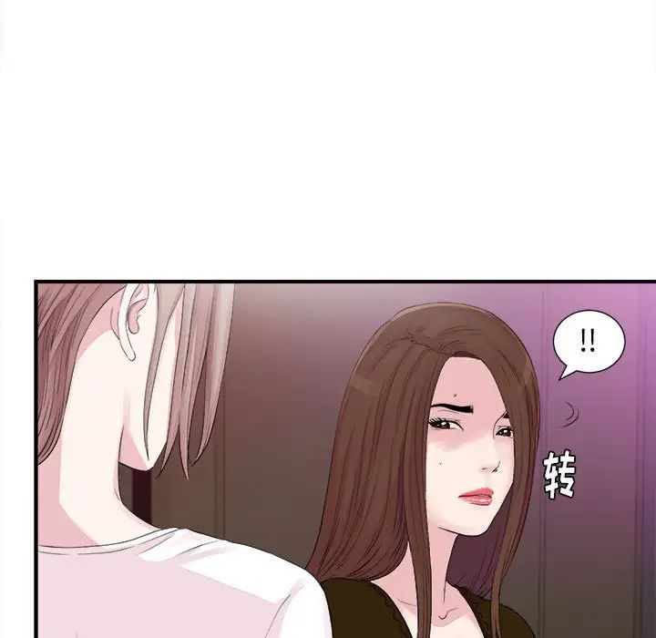 陌生的视线第40话-最终话