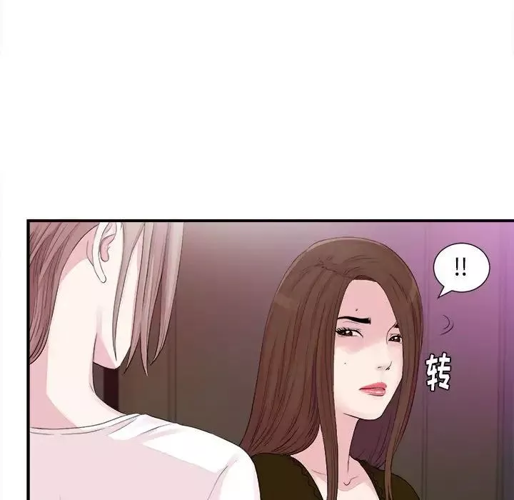 陌生的視線第40話-最終話