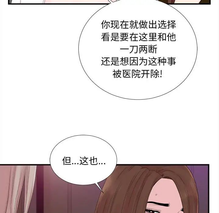 陌生的视线第40话-最终话