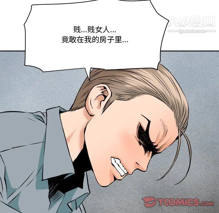 梦幻洗车场第28话