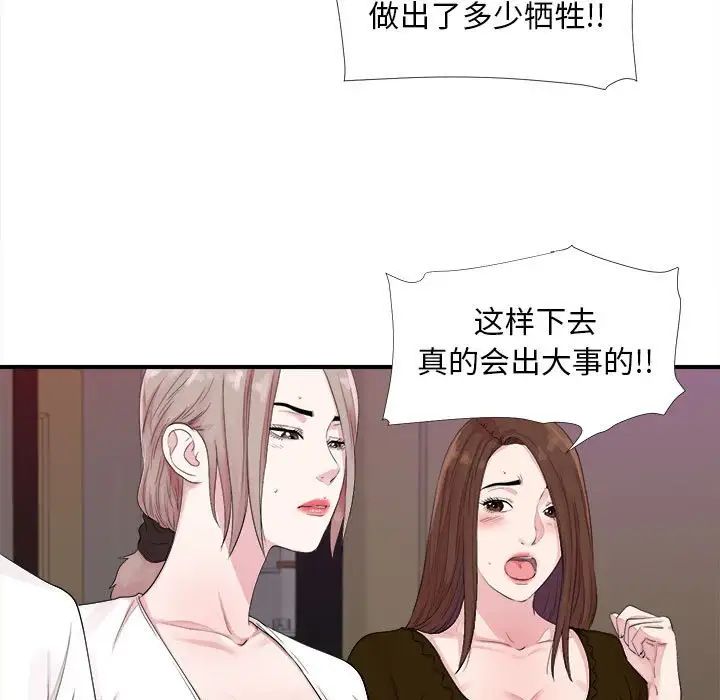 陌生的視線第40話-最終話