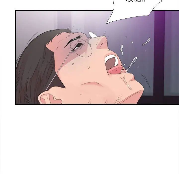 陌生的視線第40話-最終話