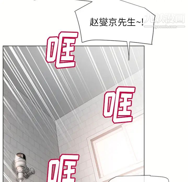 濕樂園第26話