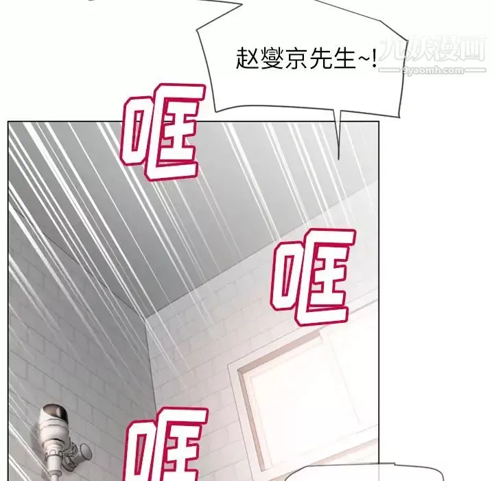 濕樂園第26話