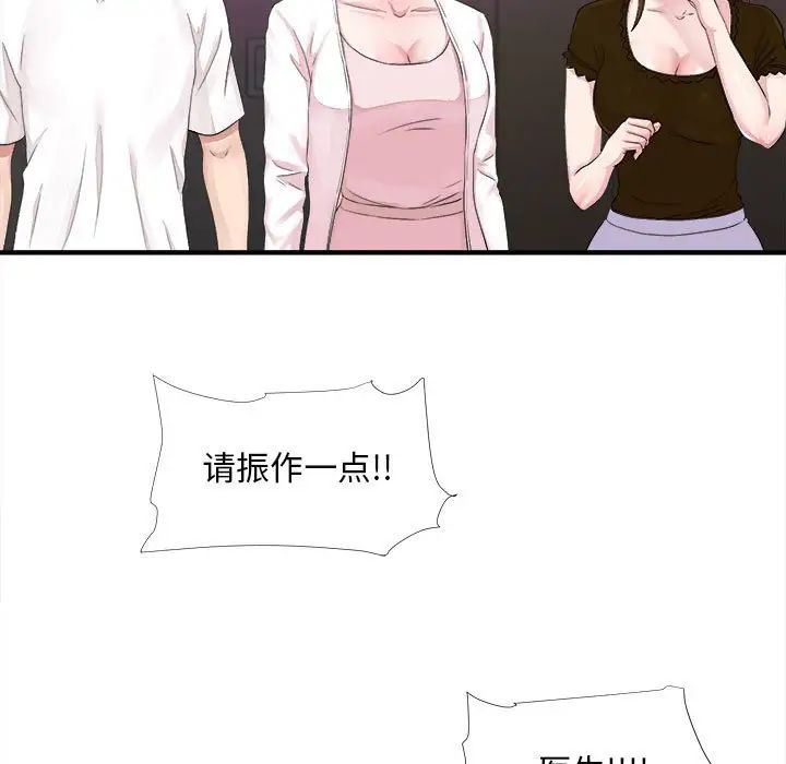 陌生的视线第40话-最终话
