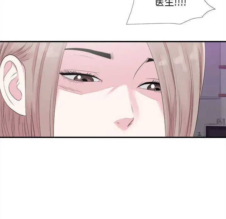 陌生的视线第40话-最终话