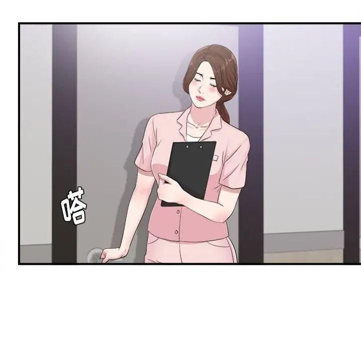 陌生的視線第40話-最終話