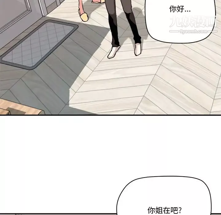夢幻洗車場第29話