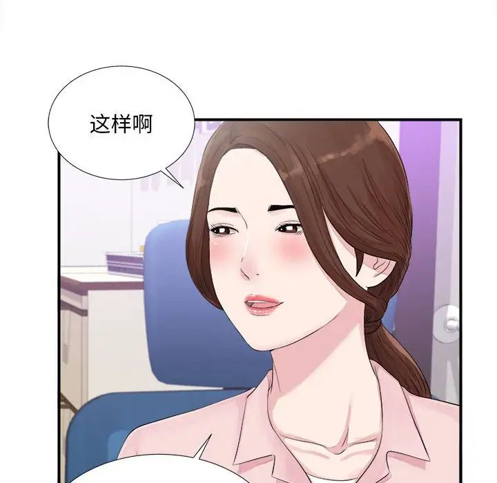 陌生的視線第40話-最終話