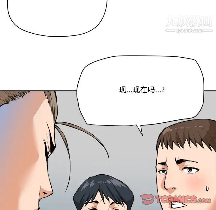 夢幻洗車場第29話