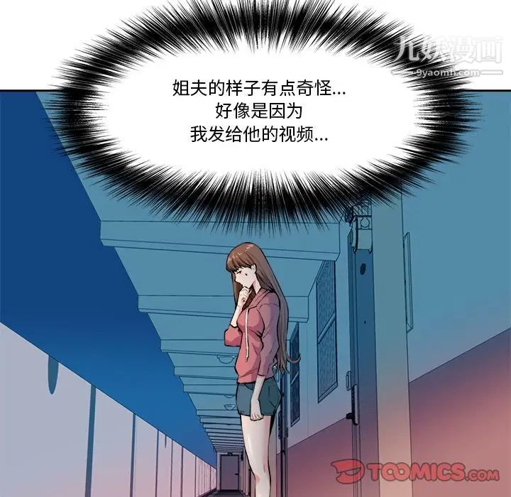 梦幻洗车场第29话