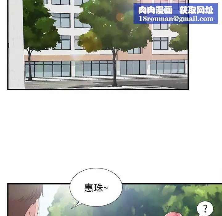 陌生的視線第40話-最終話