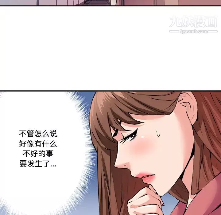 夢幻洗車場第29話