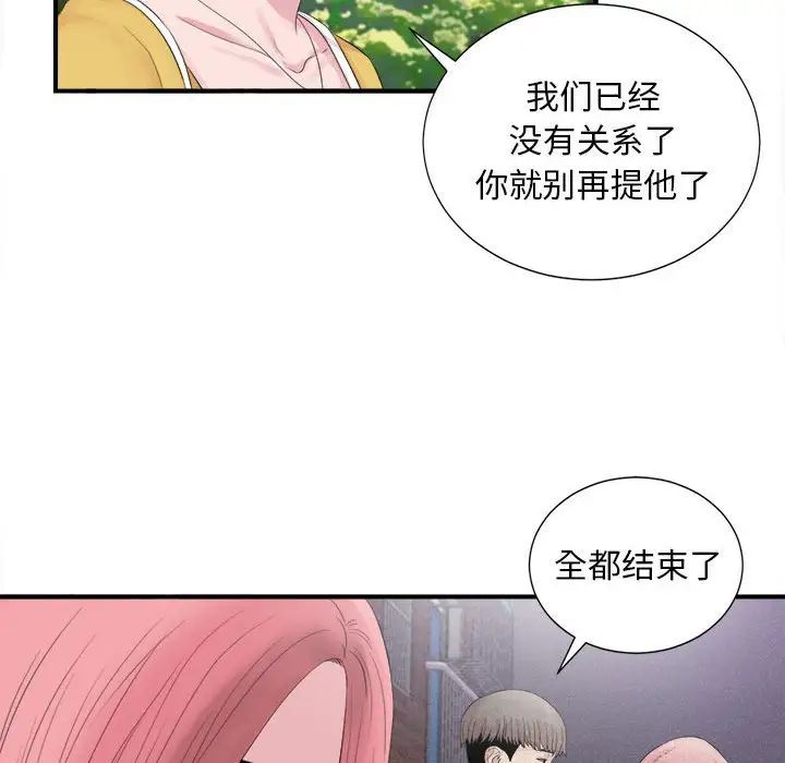 陌生的视线第40话-最终话