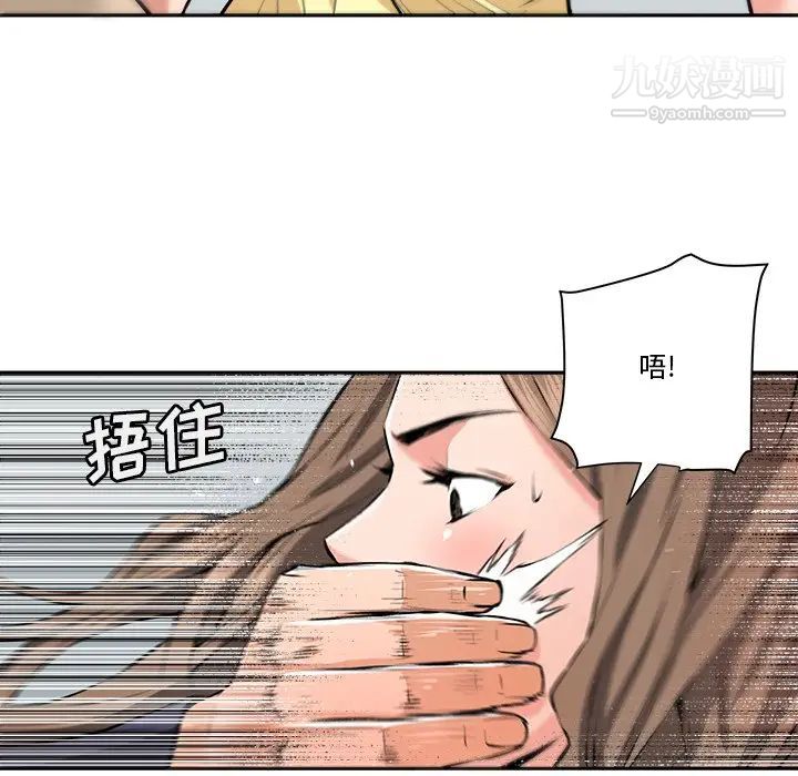 夢幻洗車場第29話
