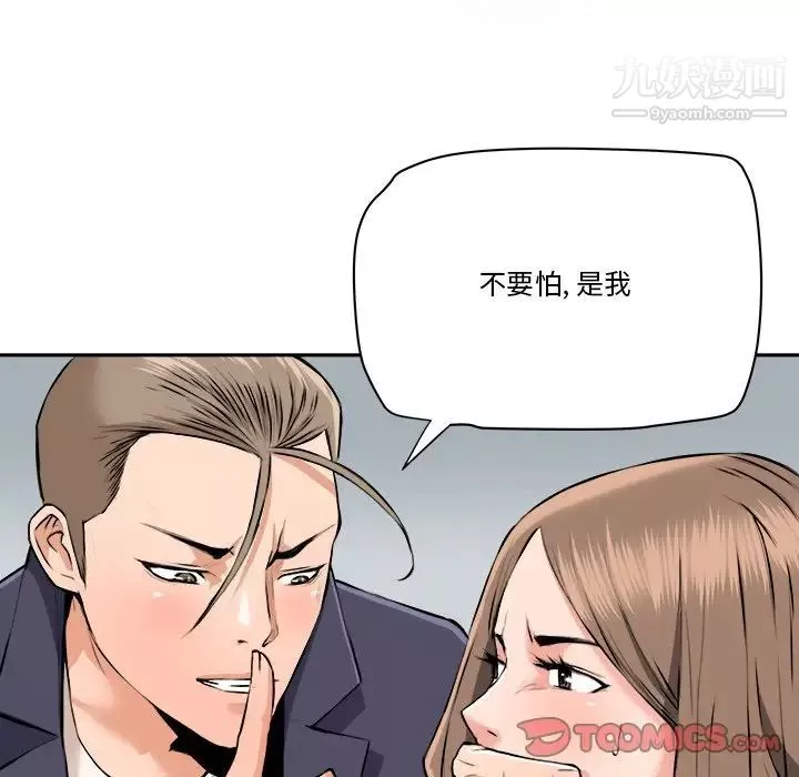 夢幻洗車場第29話