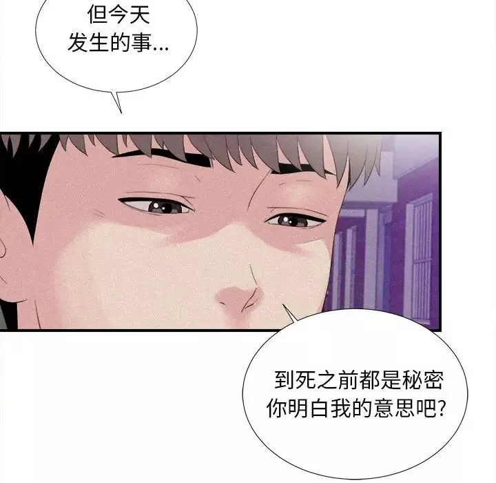 陌生的視線第40話-最終話