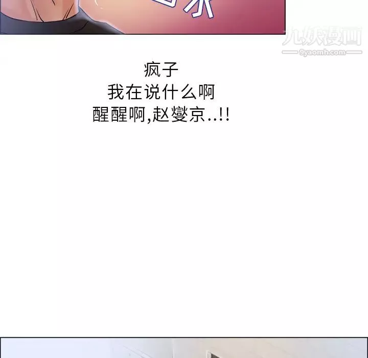 濕樂園第26話