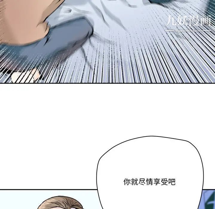 夢幻洗車場第29話