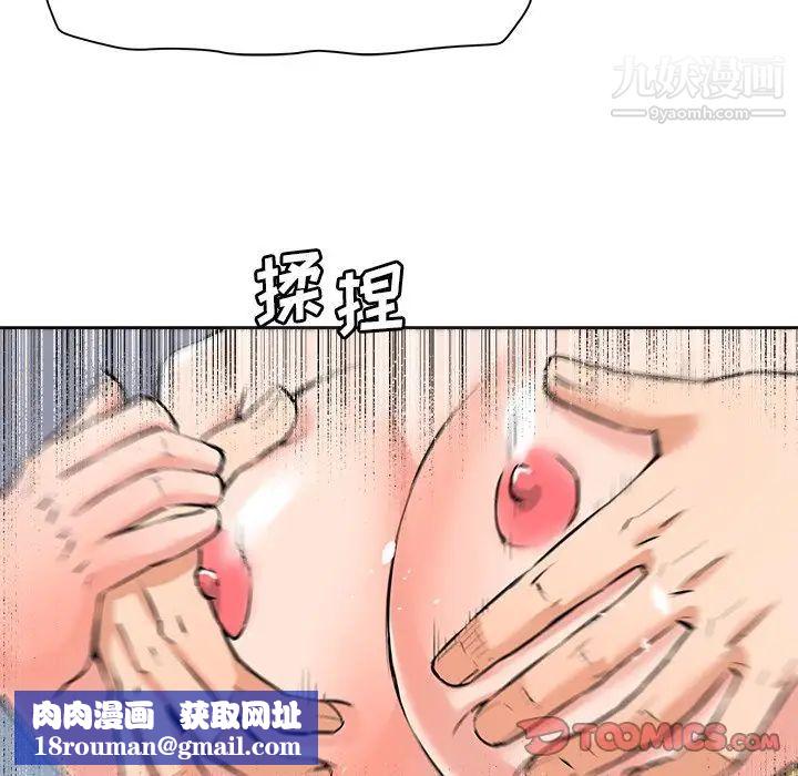 夢幻洗車場第29話