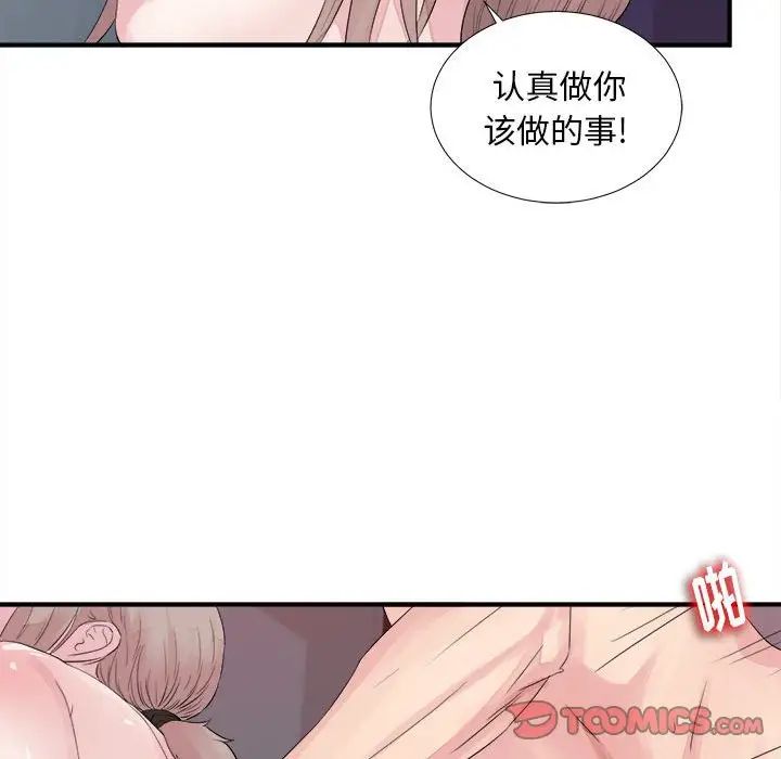 陌生的視線第40話-最終話