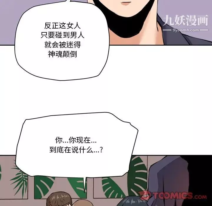 夢幻洗車場第29話