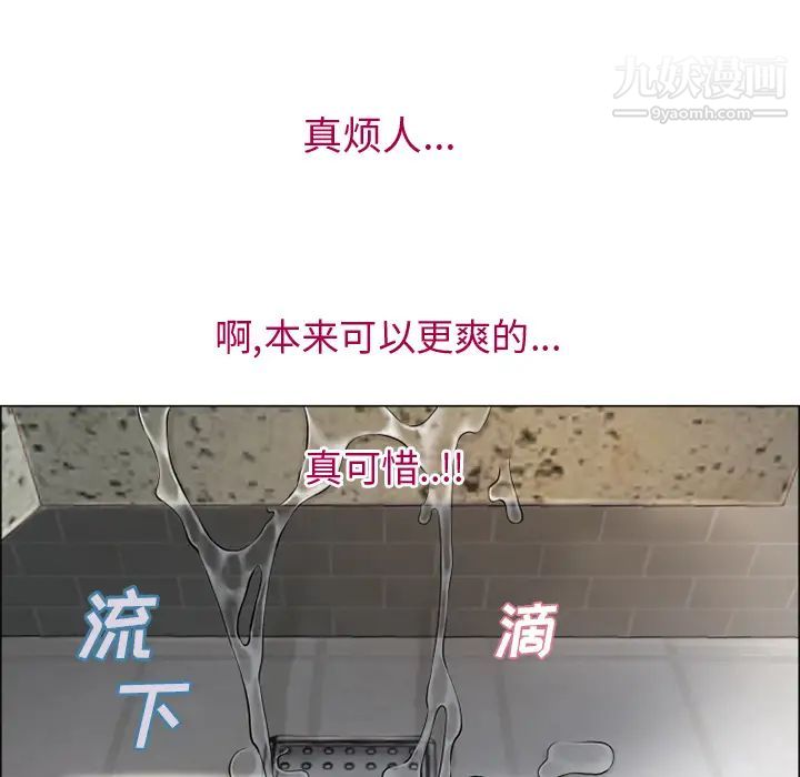 湿乐园第26话