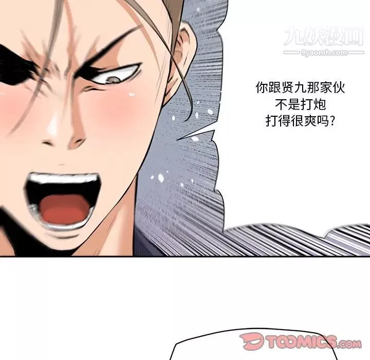 夢幻洗車場第29話
