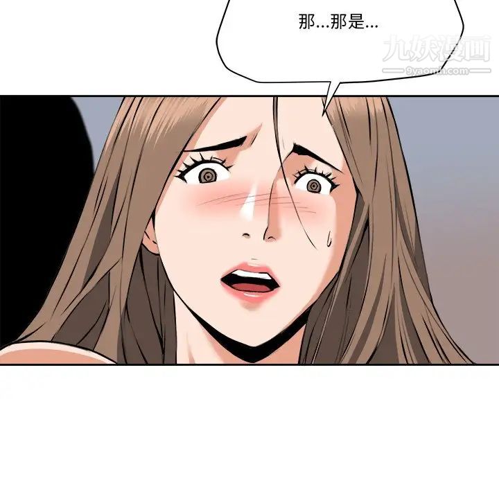 夢幻洗車場第29話