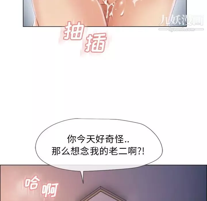 濕樂園第26話