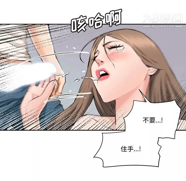 夢幻洗車場第29話