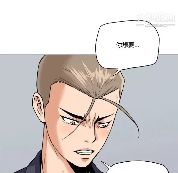 夢幻洗車場第29話