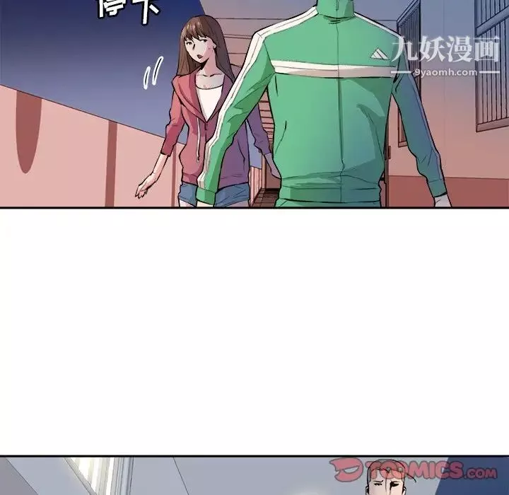 夢幻洗車場第29話