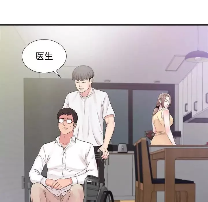 陌生的視線第40話-最終話