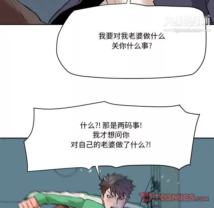 夢幻洗車場第29話