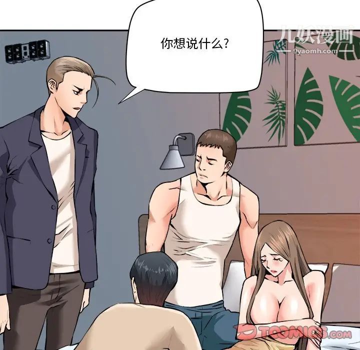 夢幻洗車場最終話