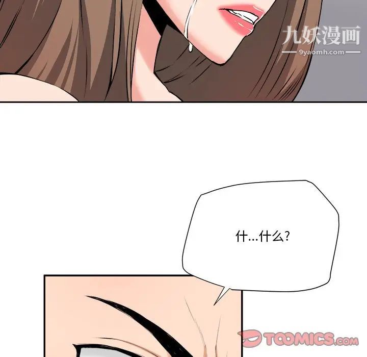 夢幻洗車場最終話