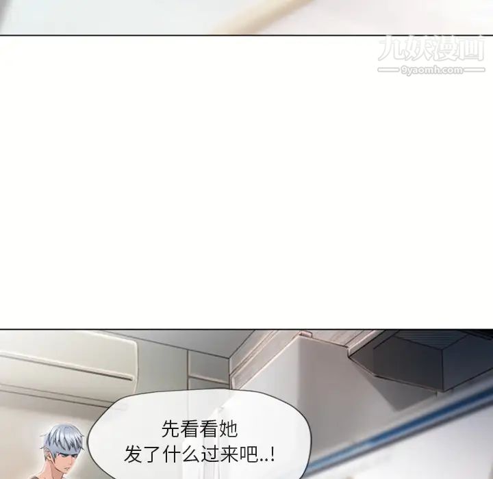 湿乐园第27话