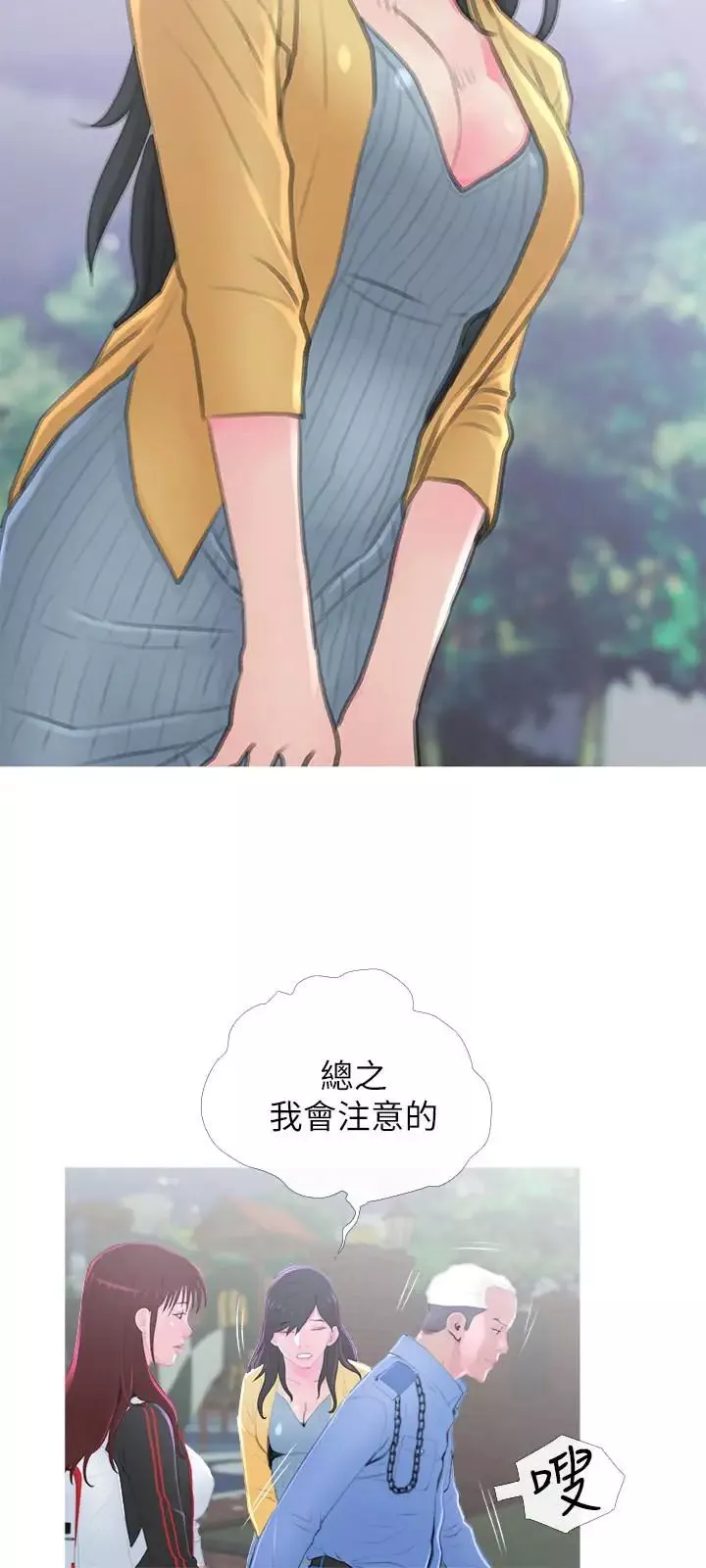 主婦危機第1話-偷窺住戶們的邪惡視線