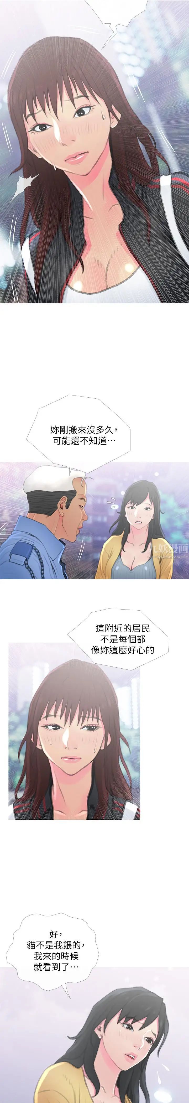 主婦危機第1話-偷窺住戶們的邪惡視線